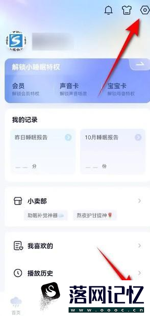 小睡眠就寝提醒如何开启严格模式优质  第1张