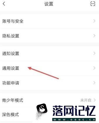 小红书App怎么使用系统默认字体优质  第2张