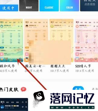 酷狗音乐如何设置默认皮肤优质  第3张