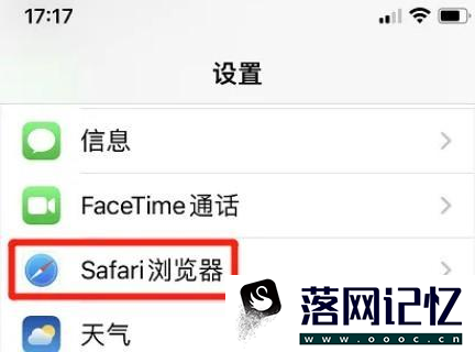 Safari浏览器如何禁止网站访问位置优质  第1张