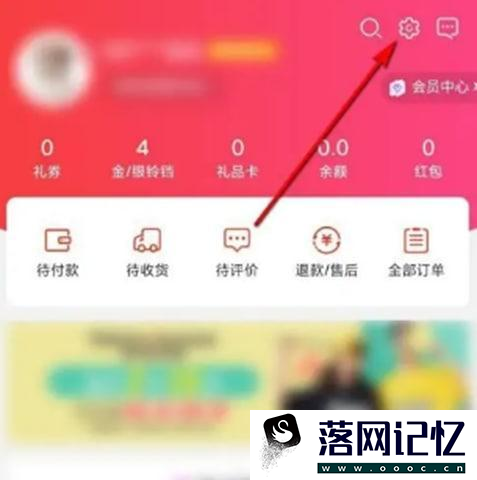 当当App如何设置省流量模式优质  第1张