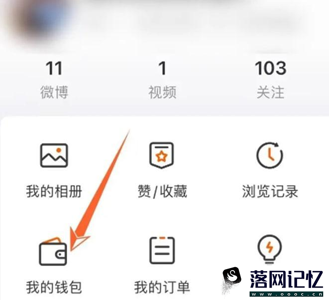 微博怎么解绑支付宝优质  第1张