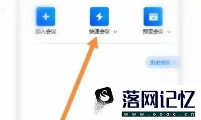 腾讯会议如何使用音频优质  第1张