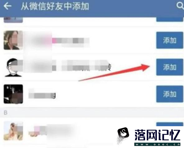 企业微信如何加好友优质  第3张