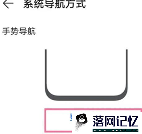 荣耀X40如何设置关闭底部显示优质  第3张