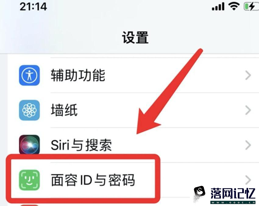 戴口罩解锁iphone在哪里设置优质  第1张