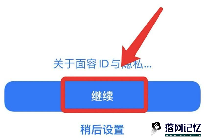 戴口罩解锁iphone在哪里设置优质  第4张