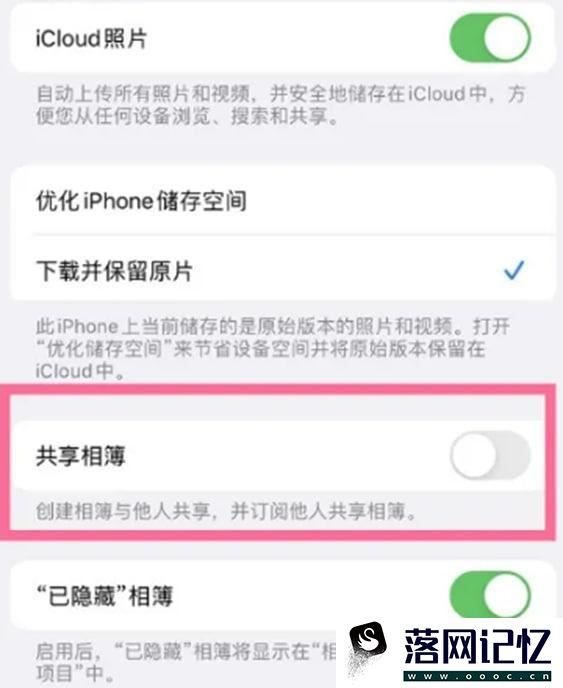 iPhone14怎么进入共享相簿优质  第2张