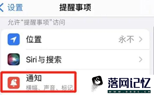 苹果手机提醒事项为什么不响呢优质  第2张