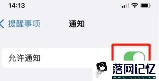 苹果手机提醒事项为什么不响呢优质  第3张