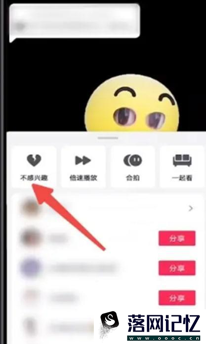 抖音不喜欢的视频怎么减少推荐优质  第2张