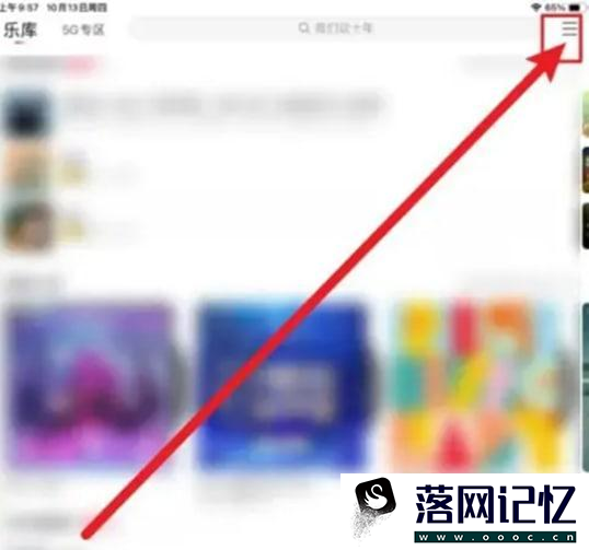 咪咕音乐手机版如何使用链接识曲优质  第1张