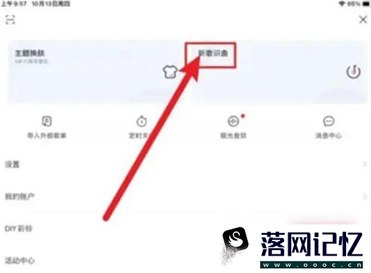 咪咕音乐手机版如何使用链接识曲优质  第2张