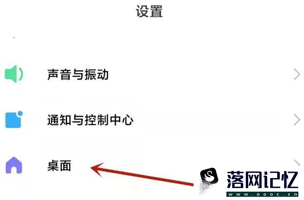 小米返回键如何调出来优质  第1张