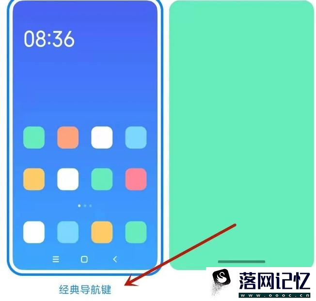 小米返回键如何调出来优质  第3张