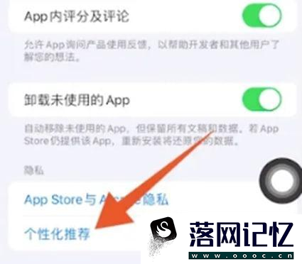 苹果手机如何清除app数据优质  第2张