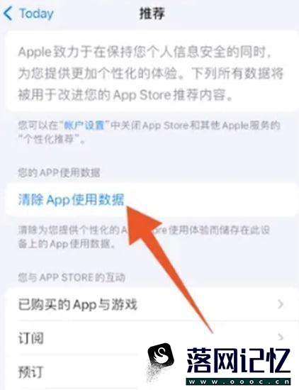 苹果手机如何清除app数据优质  第3张