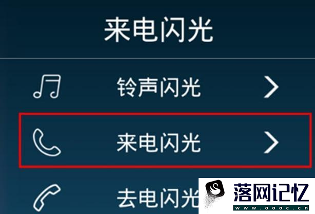 荣耀x40如何设置来电闪光灯优质  第2张