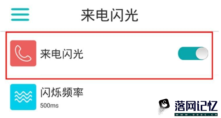 荣耀x40如何设置来电闪光灯优质  第3张