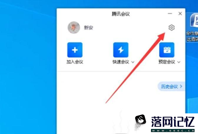 腾讯会议录制的视频保存在什么地方优质  第2张