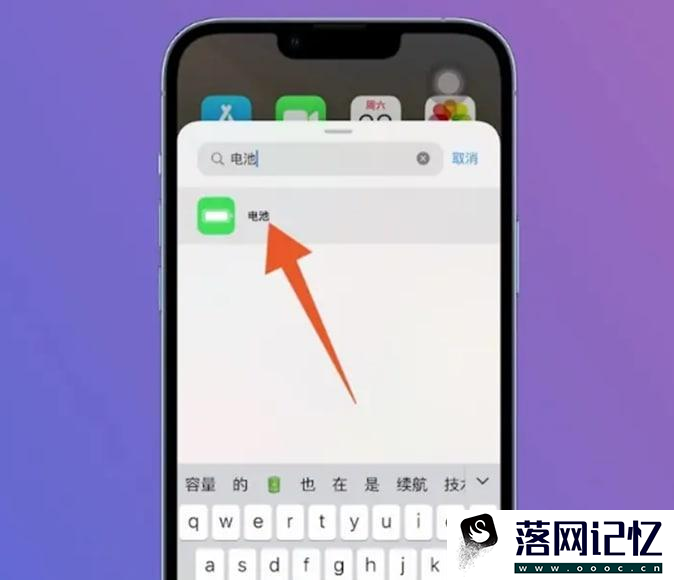 苹果13如何把电量显示百分比优质  第2张
