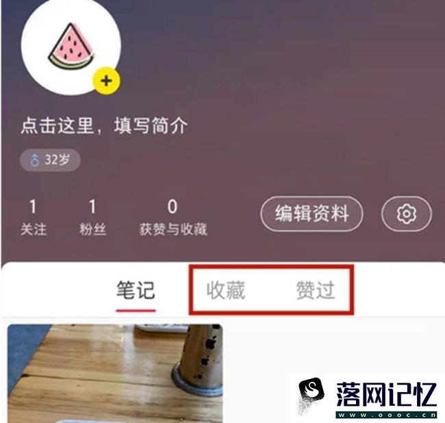 小红书浏览记录在什么地方可以查看优质  第2张