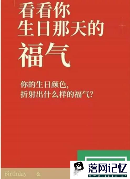 网易云音乐福气测试在哪里优质  第2张