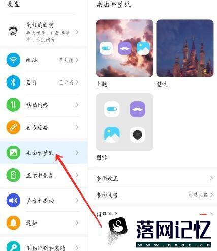 华为matepad10.8如何设置锁屏签名优质  第2张