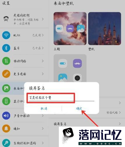 华为matepad10.8如何设置锁屏签名优质  第3张