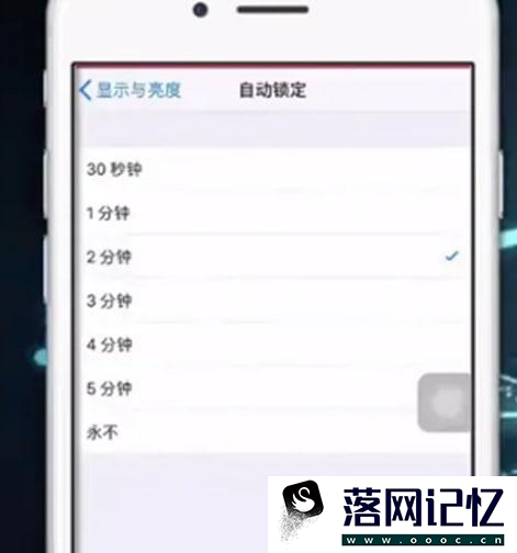 手机锁屏时间在什么地方设置优质  第3张