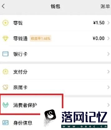 微信如何进入隐私保护优质  第3张