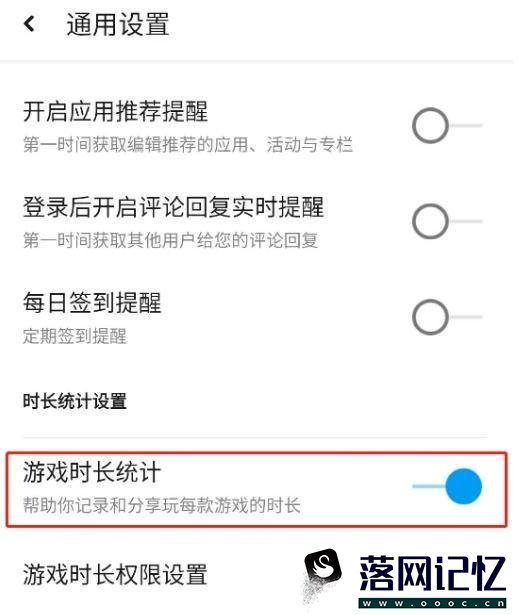 如何使用应用汇app统计玩手机游戏的时长优质  第5张