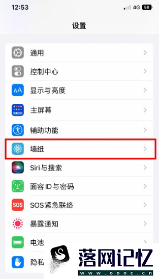 ios16在哪里添加锁屏组件优质  第2张