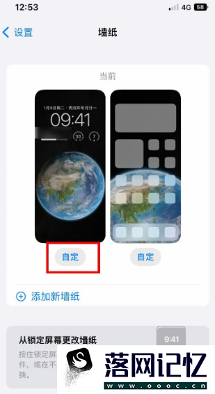 ios16在哪里添加锁屏组件优质  第3张