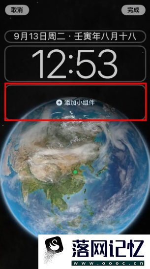 ios16在哪里添加锁屏组件优质  第4张