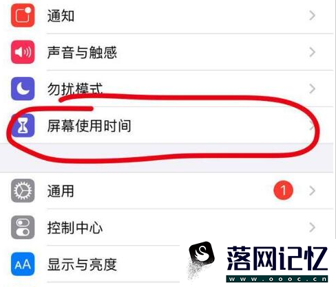 iPhone 13怎么设置屏幕使用时间优质  第2张