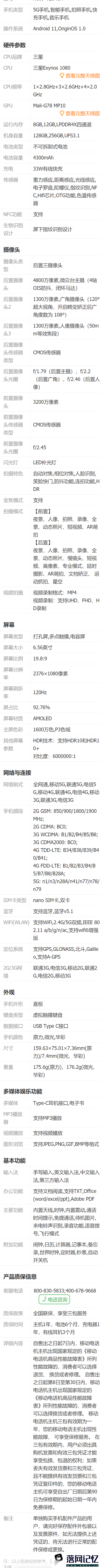 vivox60参数配置
优质  第106张