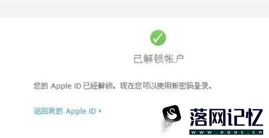 apple id被禁用怎么办
优质  第96张