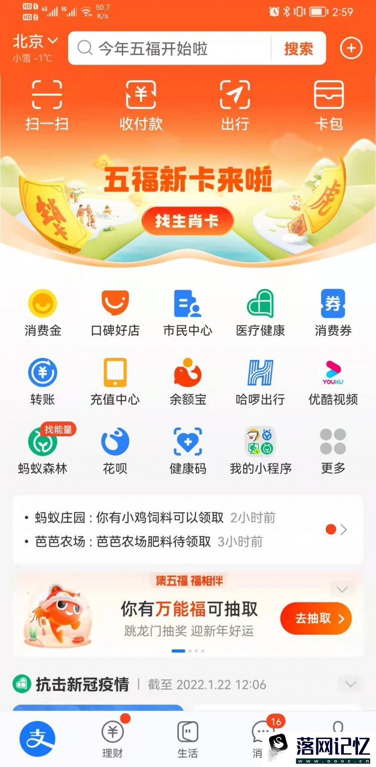 相互宝保险怎么退出优质  第1张