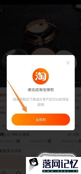 怎么加入花生日记成为超级会员？淘优惠券赚佣金优质  第8张