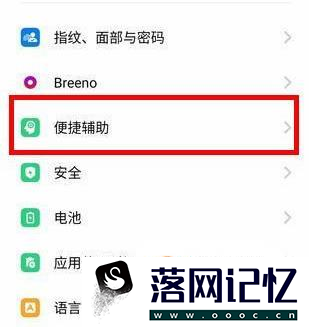 OPPO Reno3 pro手机怎么使用侧边栏悬浮窗优质  第2张