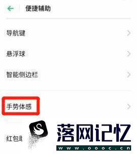 OPPO Reno3手机怎么设置双击亮屏？优质  第3张