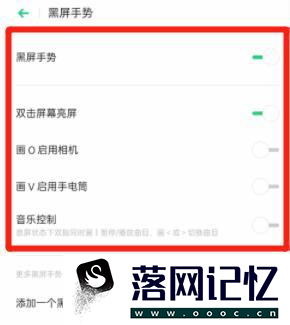 OPPO Reno3手机怎么设置双击亮屏？优质  第4张