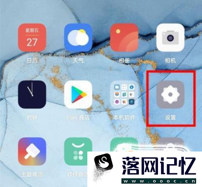 OPPO Reno3 pro手机怎么打开USB调试优质  第1张