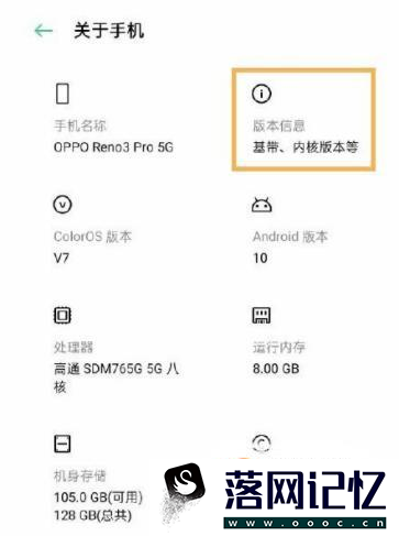 OPPO Reno3 pro手机怎么打开USB调试优质  第3张