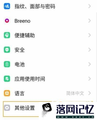 OPPO Reno3 pro手机怎么打开USB调试优质  第4张