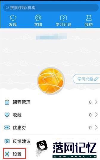 腾讯课堂怎么修改下载路径优质  第2张