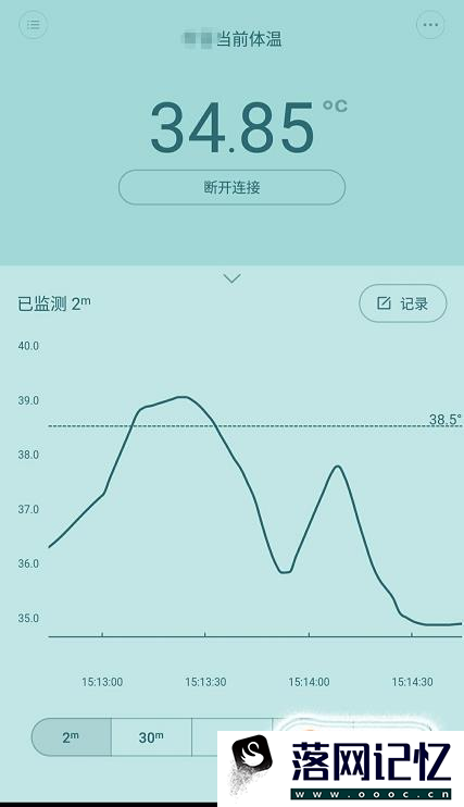 怎么用手机测试体温优质  第4张