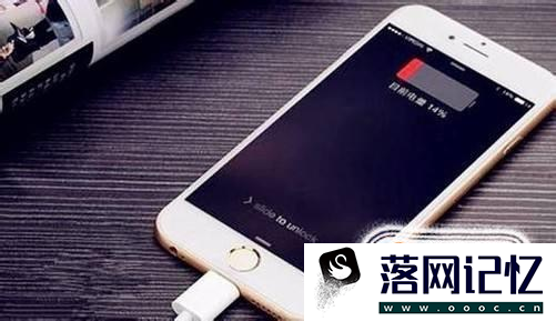 iphone正确充电的方法优质  第4张