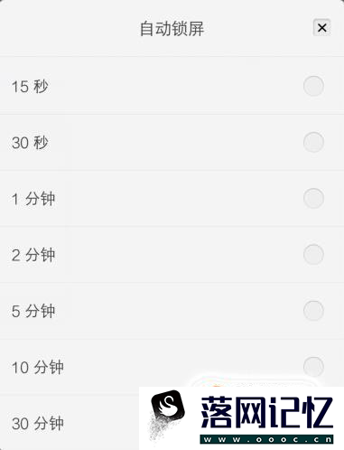 vivo x30怎么设置休眠时间优质  第4张